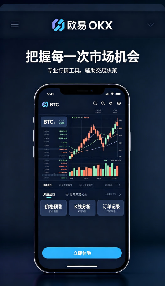 欧交易所官网入口带你读懂数字资产交易的底层逻辑